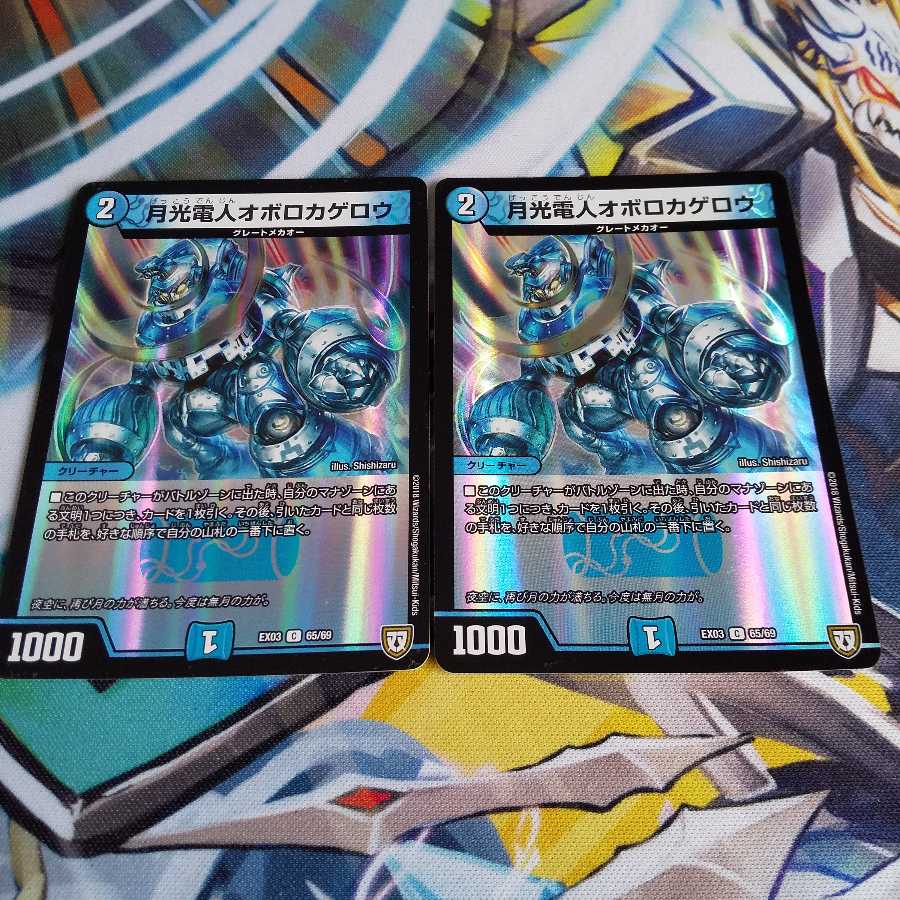 月光電人オボロカゲロウ