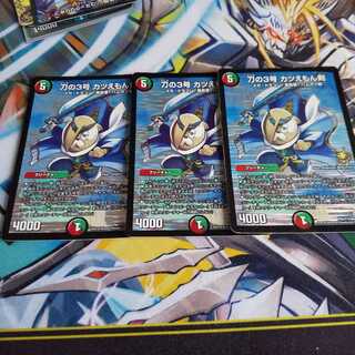 刀の3号 カツえもん剣