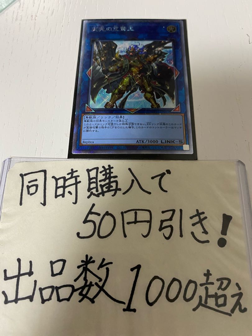 遊戯王　天元の荒鷲王 シークレット　935