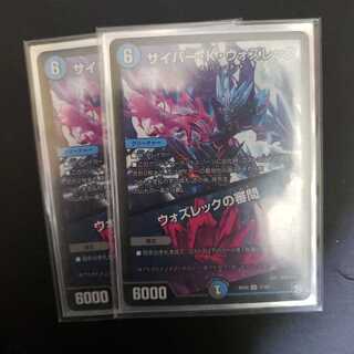 翌日発送サイバー・K・ウォズレック｜ウォズレックの審問