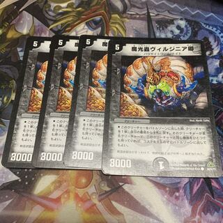 魔光蟲ヴィルジニア卿