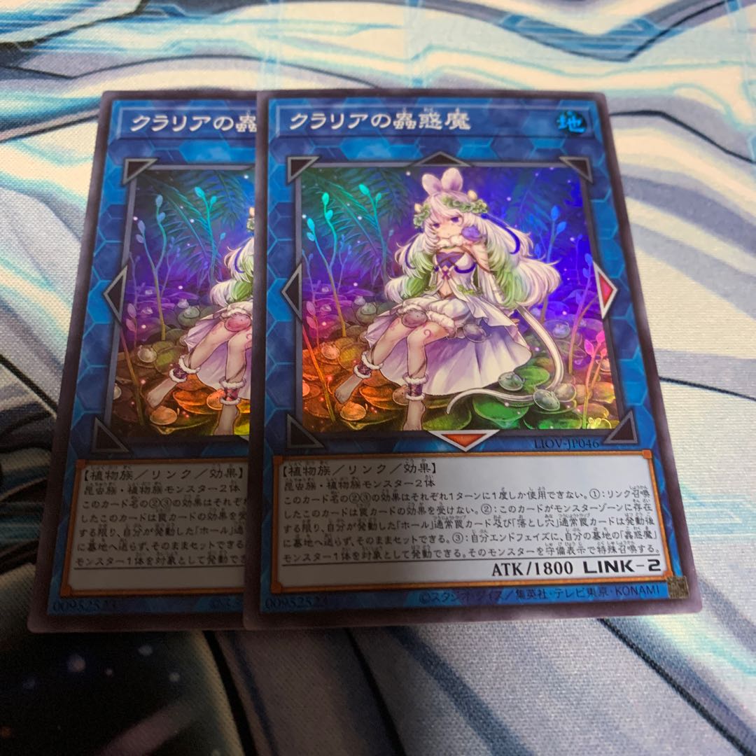 Traptrix Cularia Super Rare