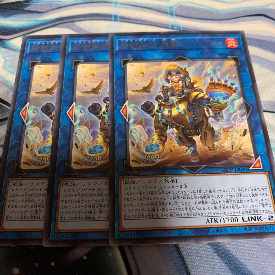 Tri-Brigade Bearbrumm the Rampant Rampager Rare