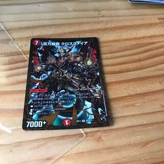 百万超邪 クロスファイア(ウルトラゴールデンカード仕様)