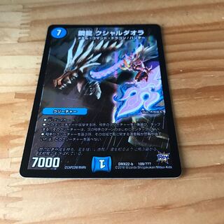 鋼龍 クシャルダオラ