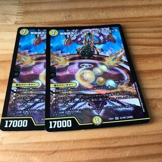 無限銀河ジ・エンド・オブユニバース