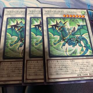 ドラグニティナイト-ゴルムファバル レア