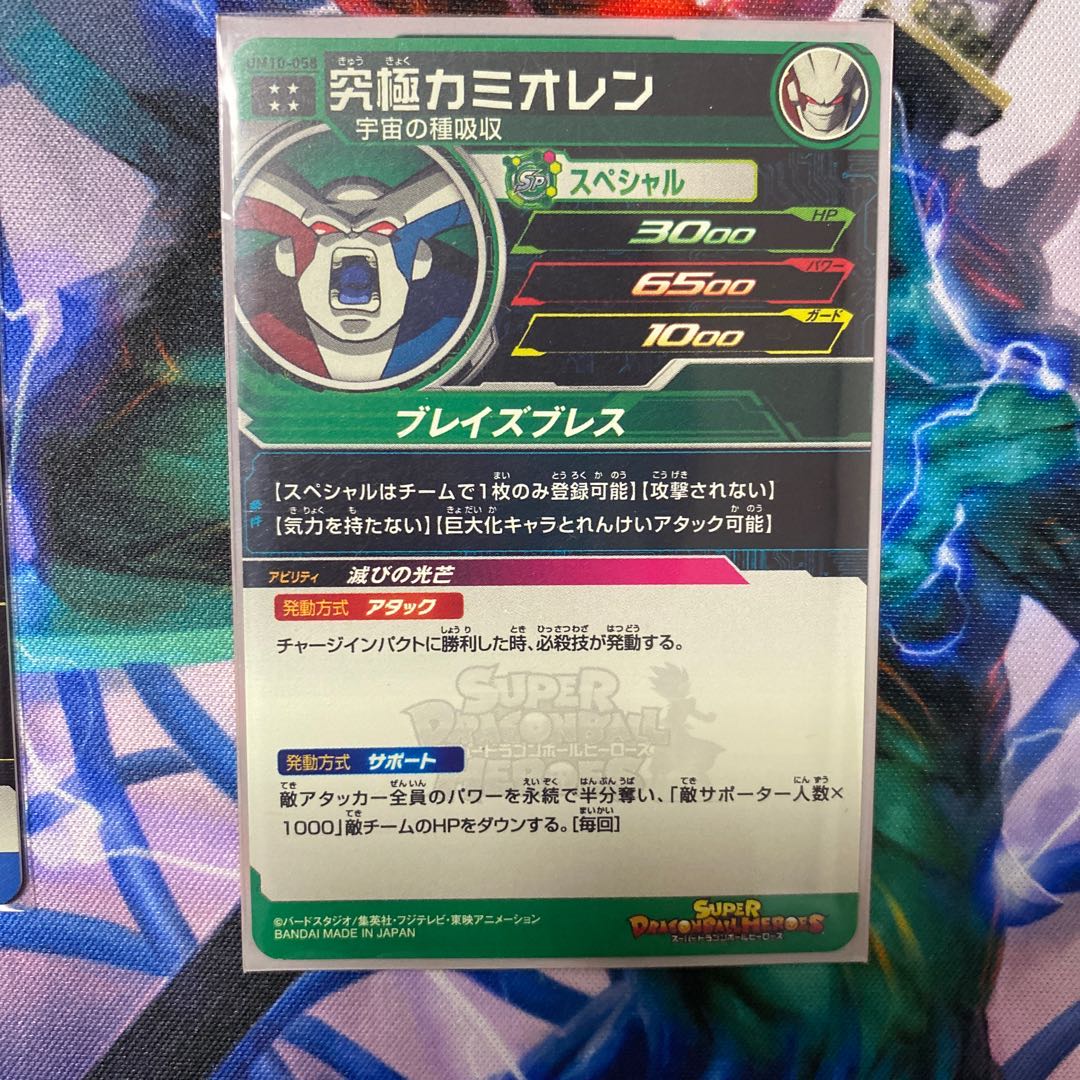 究極カミオレン スーパーオレン セット