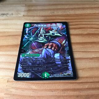 S級原始 サンマッド