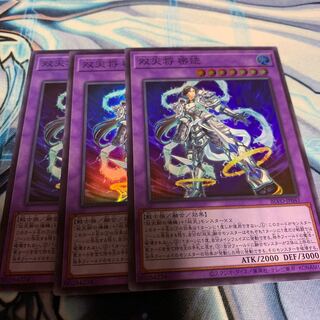 Dual Avatar - Empowered Mitsu-Jaku Super Rare