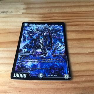 奈落の葬儀人デス・シュテロン