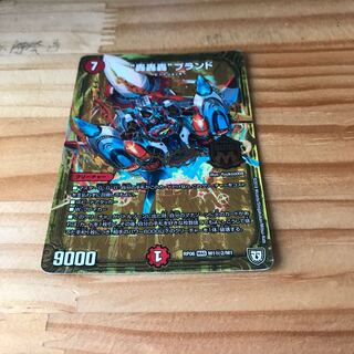 “轟轟轟”ブランド