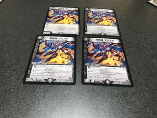 暗黒鎧 ザロスト