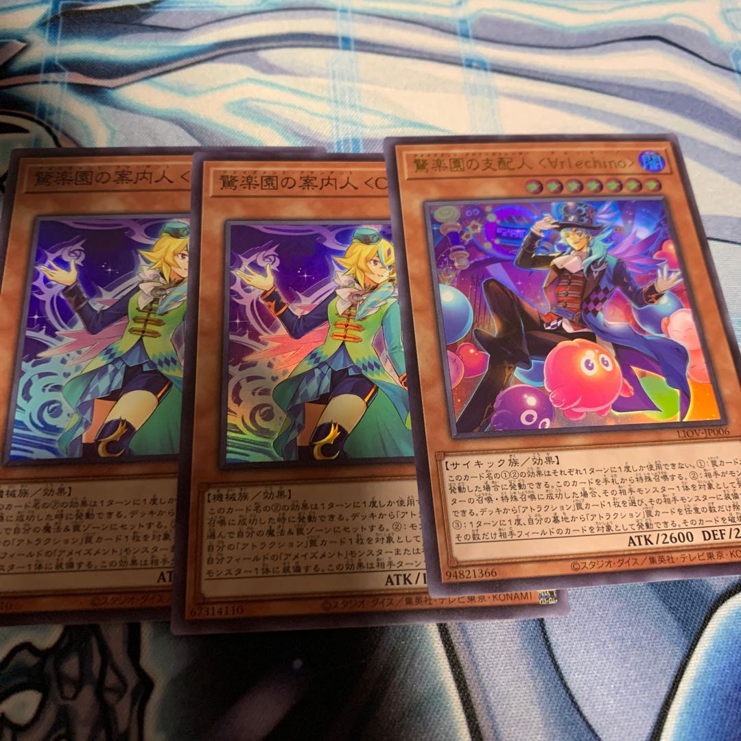 Amazement Administrator Arlekino Ultra Rare, etc.