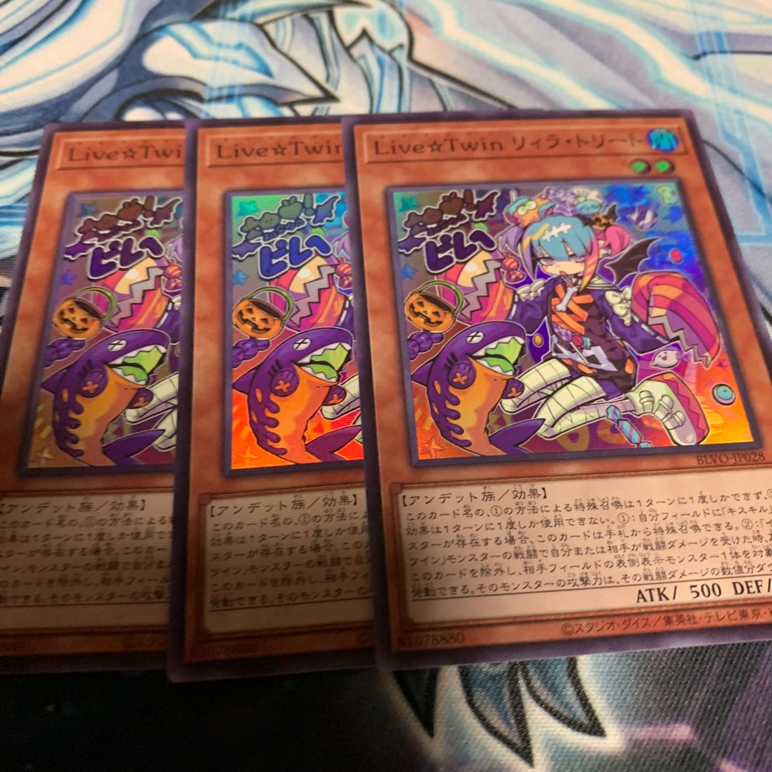 Live☆Twin リィラ・トリート スーパーレア