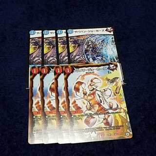 即日発送　ザババンジョーカーズ　メラメラジョーカーズ　セット