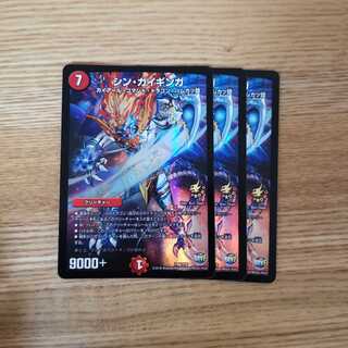 シン·ガイギンガ