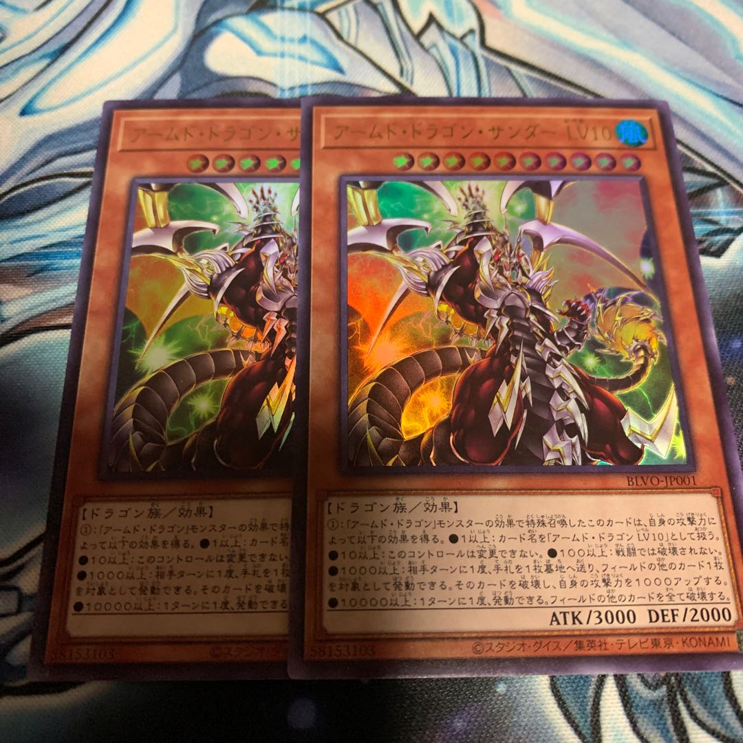 Armed Dragon Zapdos LV10 Ultra Rare