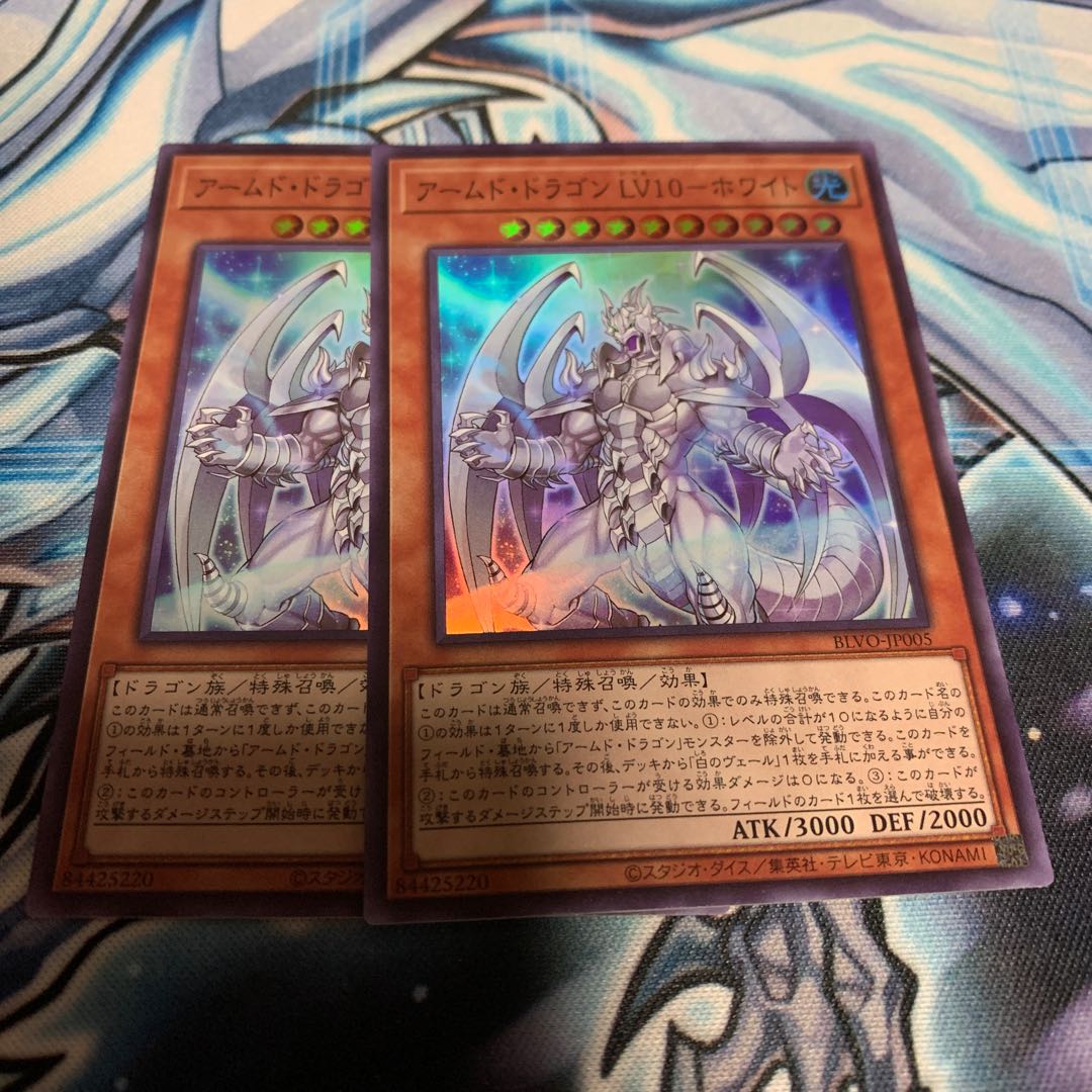 Armed Dragon LV10-HoWight Super Rare