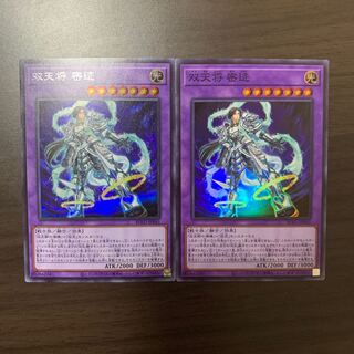 双天術　密術 1枚