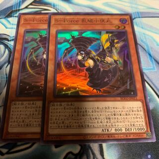 S-Force 乱破小夜丸 スーパーレア