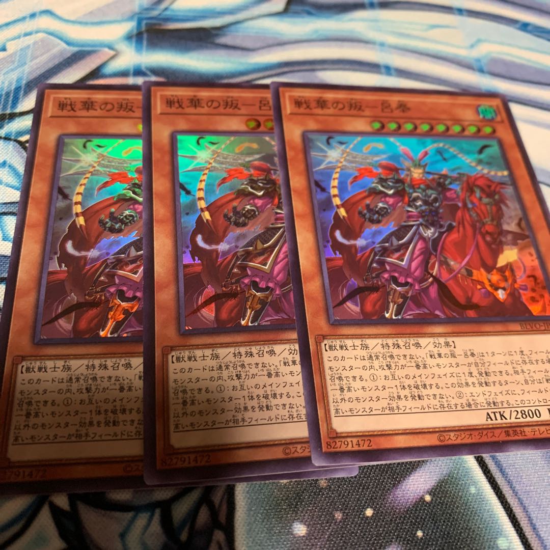 Senka no Rebellion - Lu Feng Super Rare