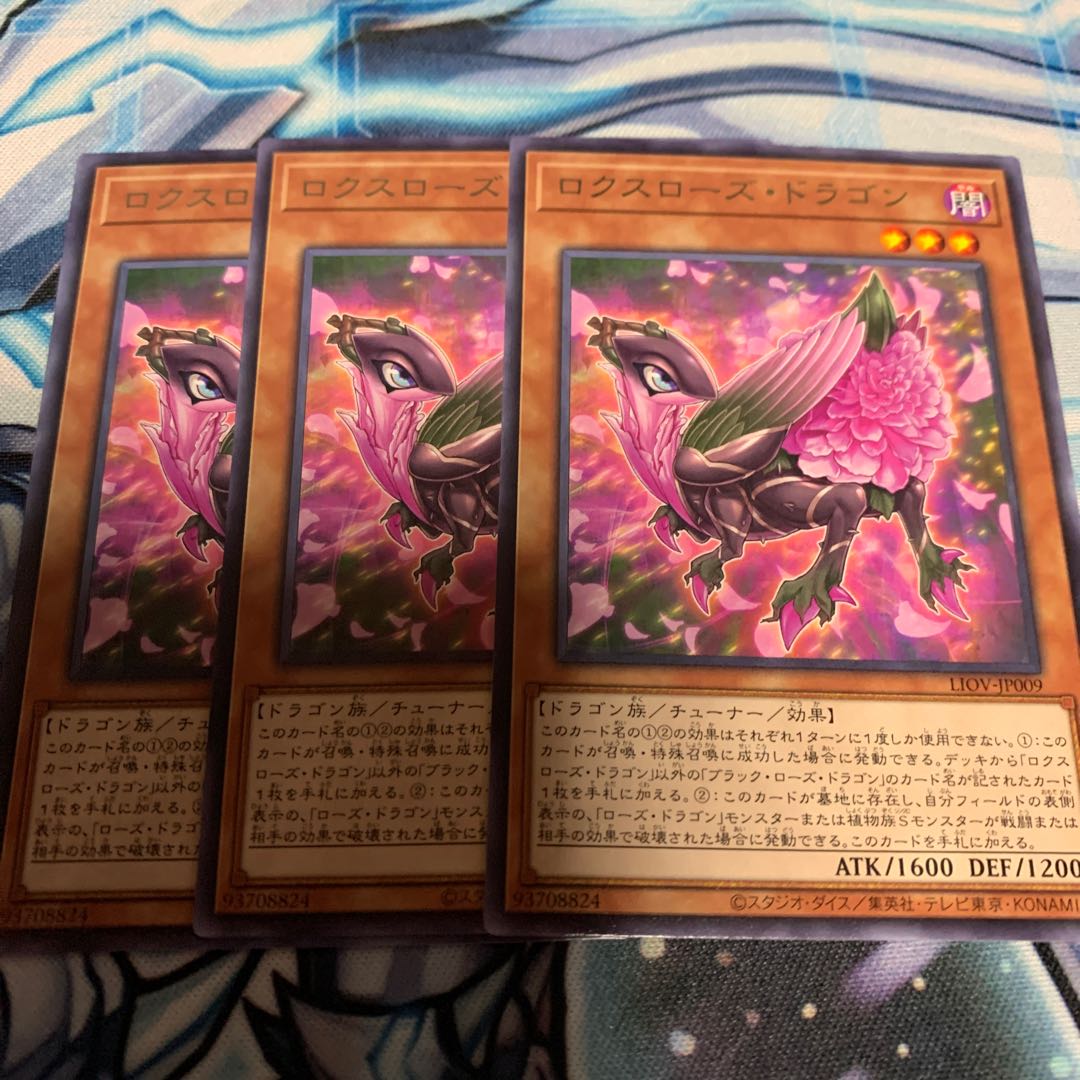 ロクスローズ・ドラゴン レア