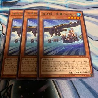 Umi Zokatsuke - Black Winged Water Predecessor Rare