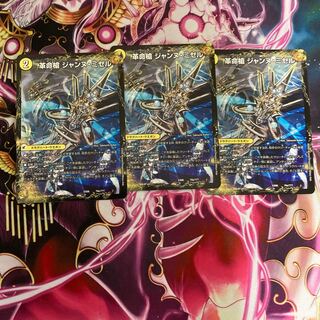 Restructer Revolution spear Jeanne Mizel｜Spirit Dragon of the Holy Spear D'Arc en Ciel 3-card set