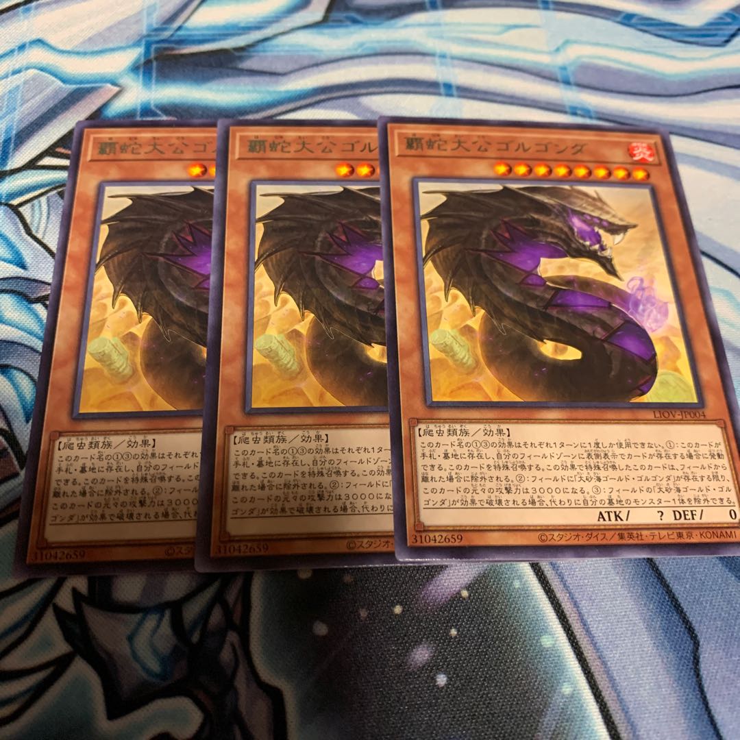 Supreme Sovereign Serpent of Golgonda Rare