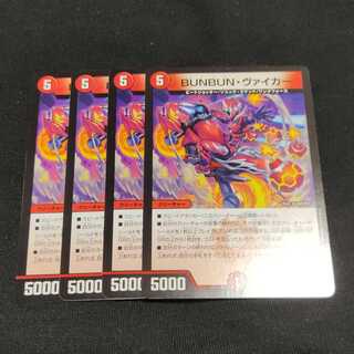 BUNBUN・ヴァイカー+バルチュリス