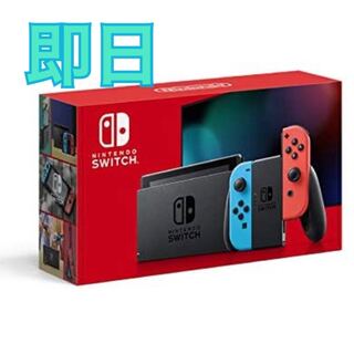 最新モデル Nintendo Switch ネオン　本体