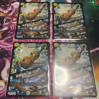 音奏 ハイオリーダ｜音奏曲第3番「幻惑」　4枚