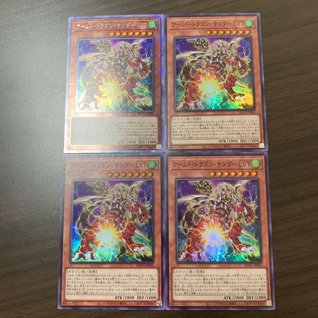 Armed Dragon Zapdos LV7 Pre-rare Super