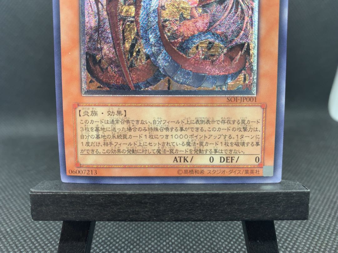 美品◆神炎皇ウリア アルティメットレア レリーフ A024