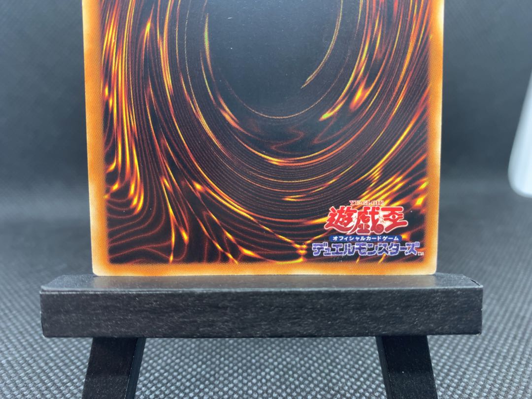 美品◆神炎皇ウリア アルティメットレア レリーフ A024