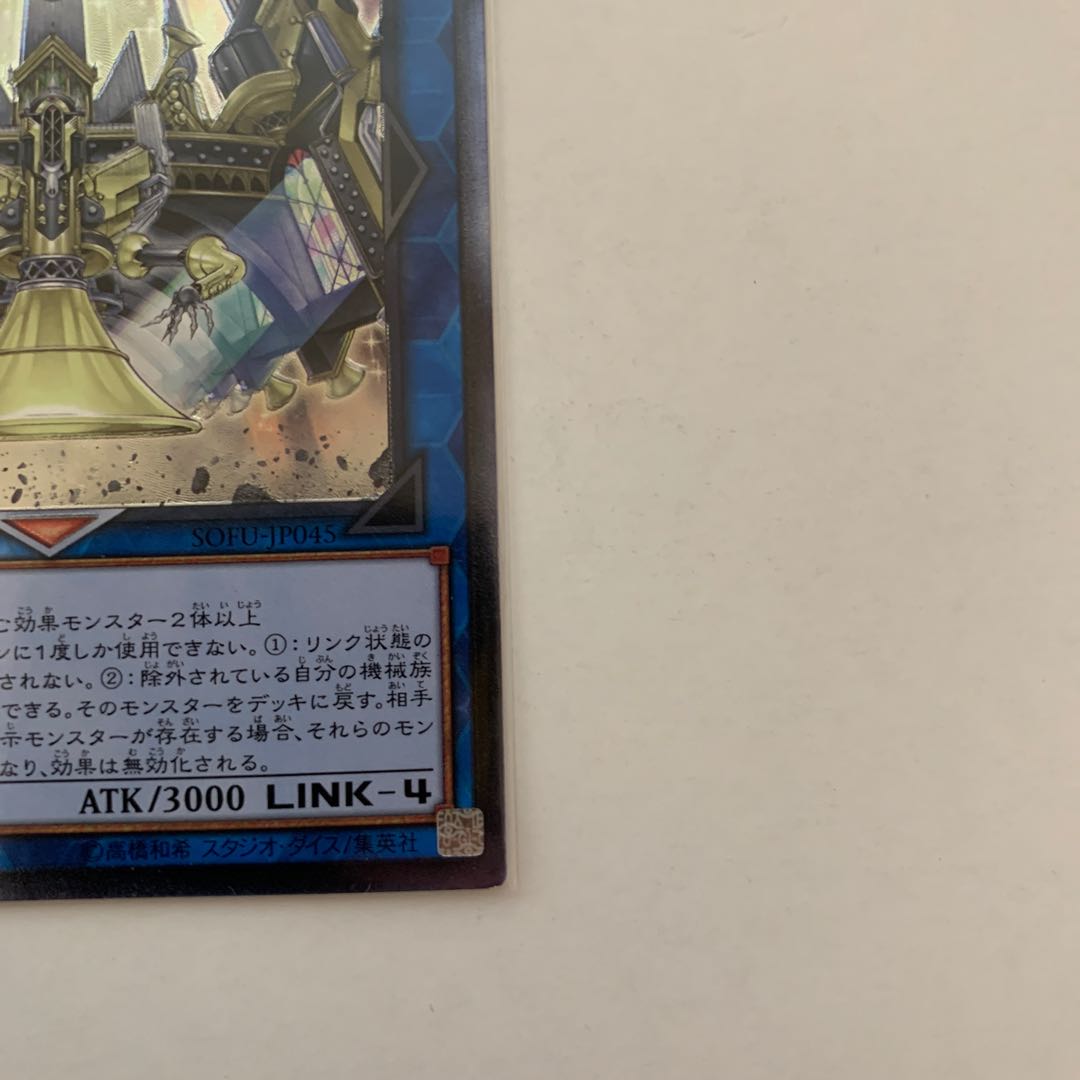 Orcustrion Ultimate Rare