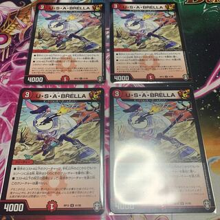 U・S・A・BRELLA 4枚