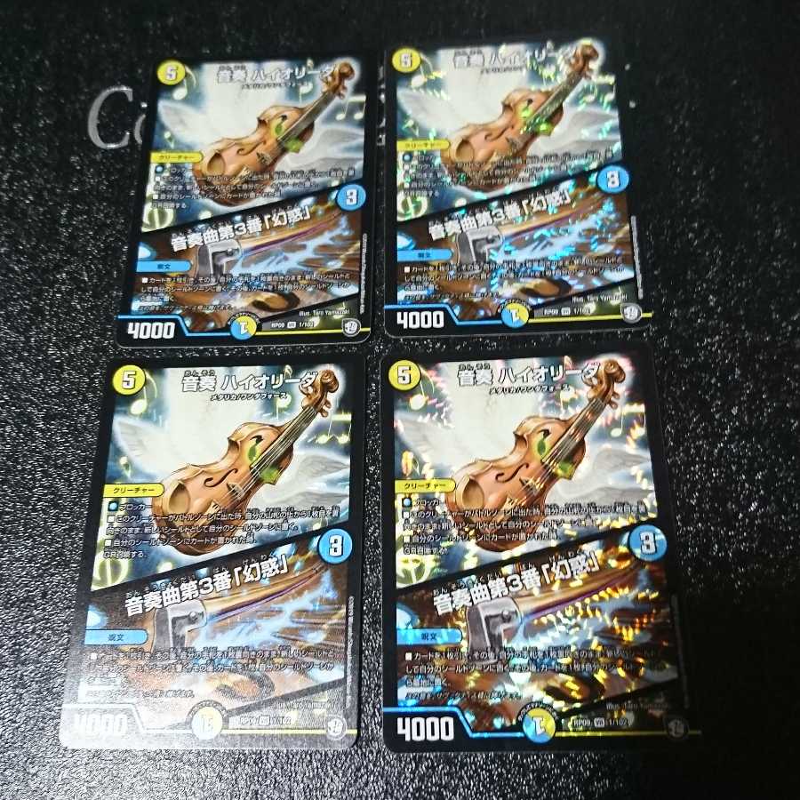 音奏 ハイオリーダ｜音奏曲第3番「幻惑」