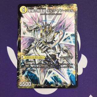 革命槍 ジャンヌ・ミゼル｜聖槍の精霊龍 ダルク・アン・シエル 2枚