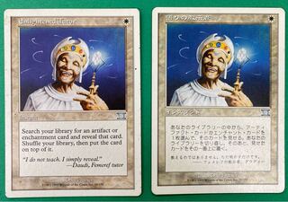 悟りの教示者　（Enlightened Tutor)