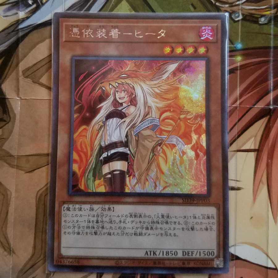 憑依装着-ヒータ-シクイラスト違いの通販 テラサカ（647329839
