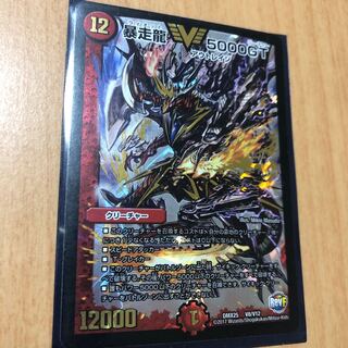 Runaway Dragon 5000GT