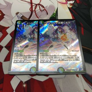 ［翌日発送］ドンドン水撒くナウ 2枚