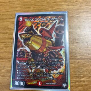 BAKUOOON・ミッツァイル