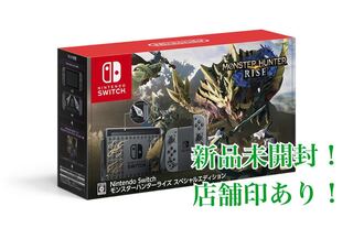 Nintendo Switch 任天堂スイッチ　モンハン　スペシャルエディション