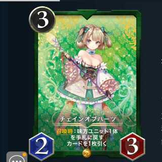 ２枚セット チェインオブハーツ