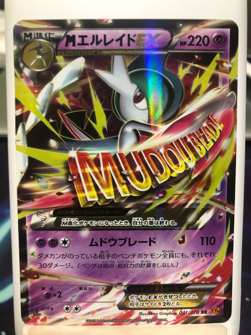 Mエルレイドexの通販 竹ちゃん Magi トレカ専用フリマアプリ