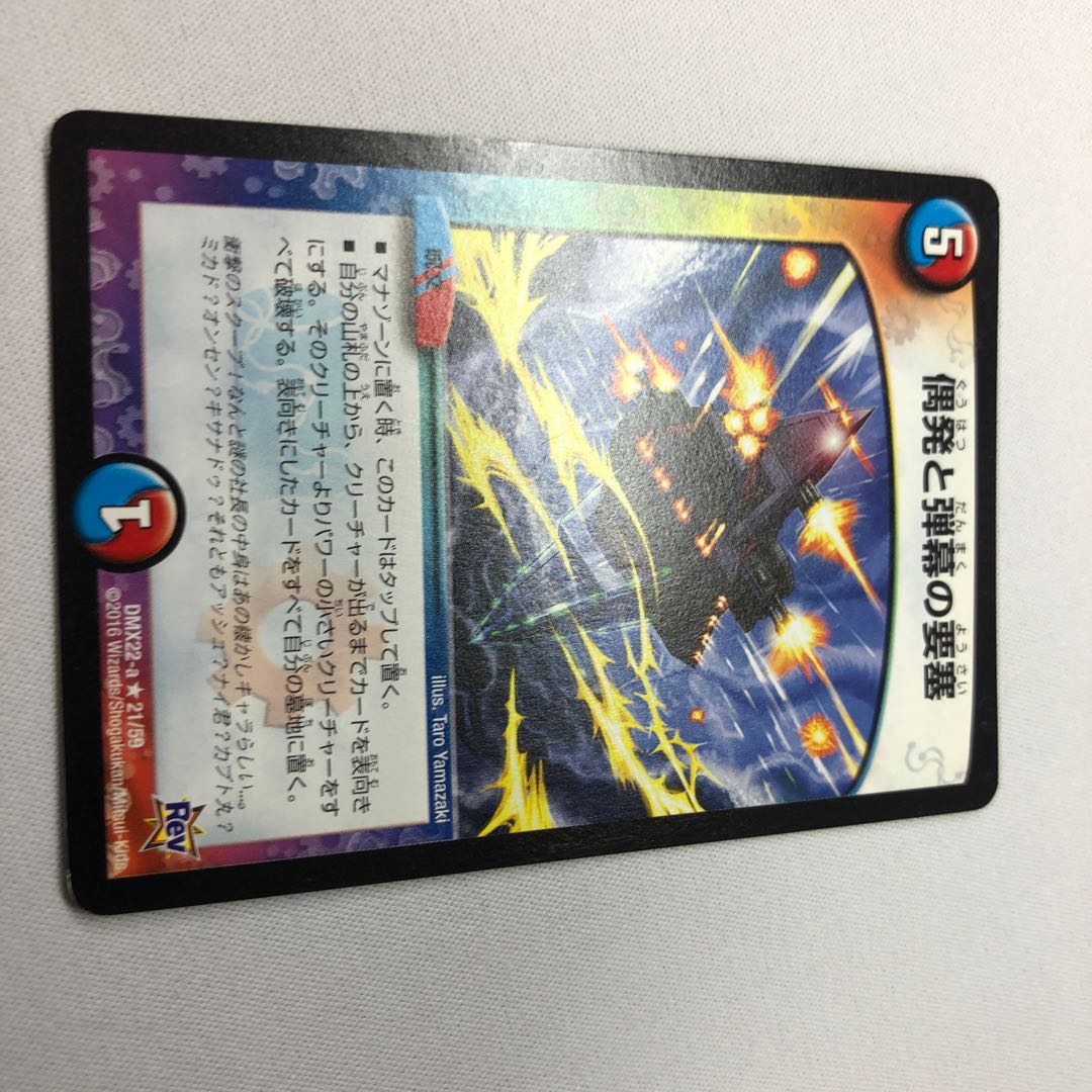 偶発と弾幕の要塞