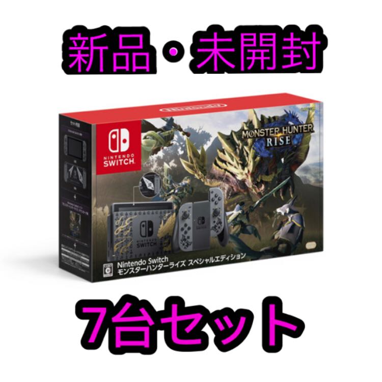 モンスターハンターライズ　スペシャルエディション